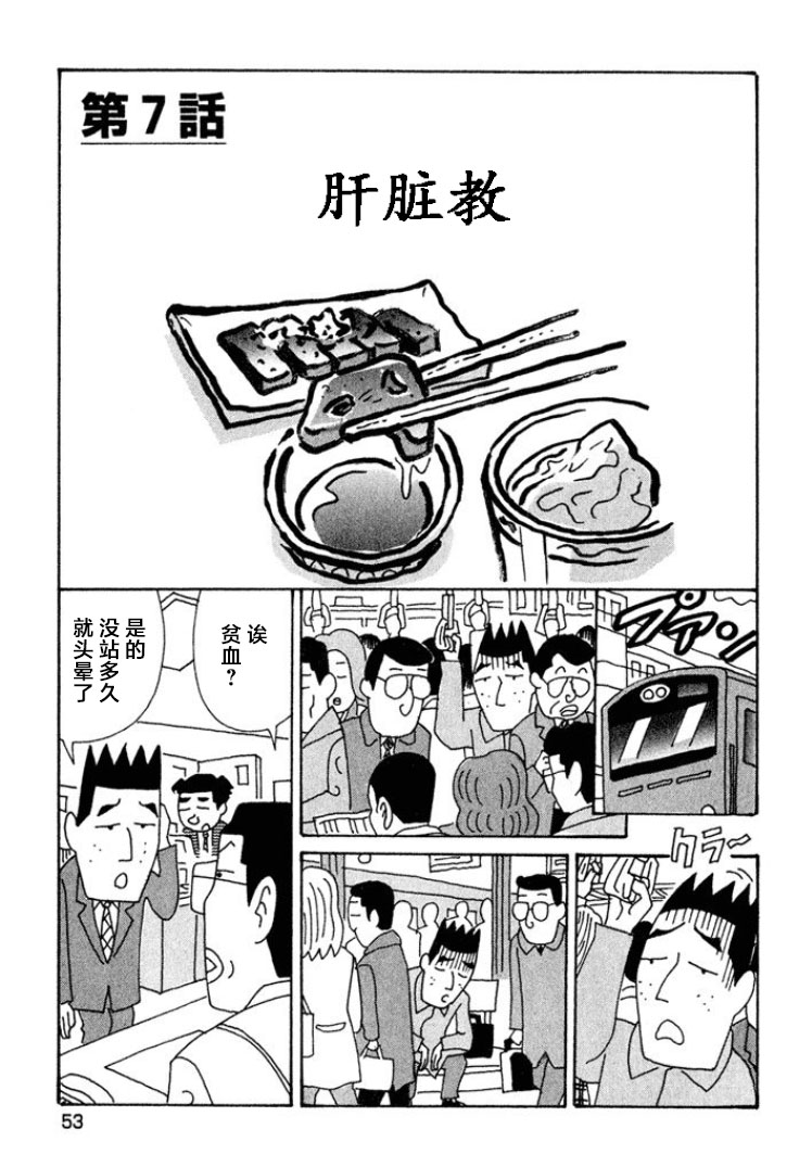 酒之仄徑 - 第439話 - 1
