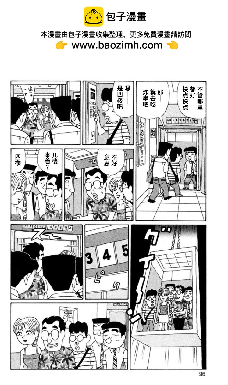 酒之仄徑 - 第515話 - 2