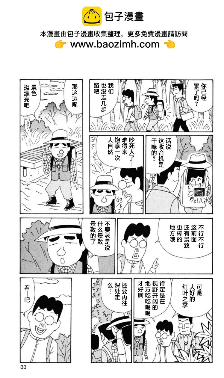 酒之仄徑 - 第533話 - 2