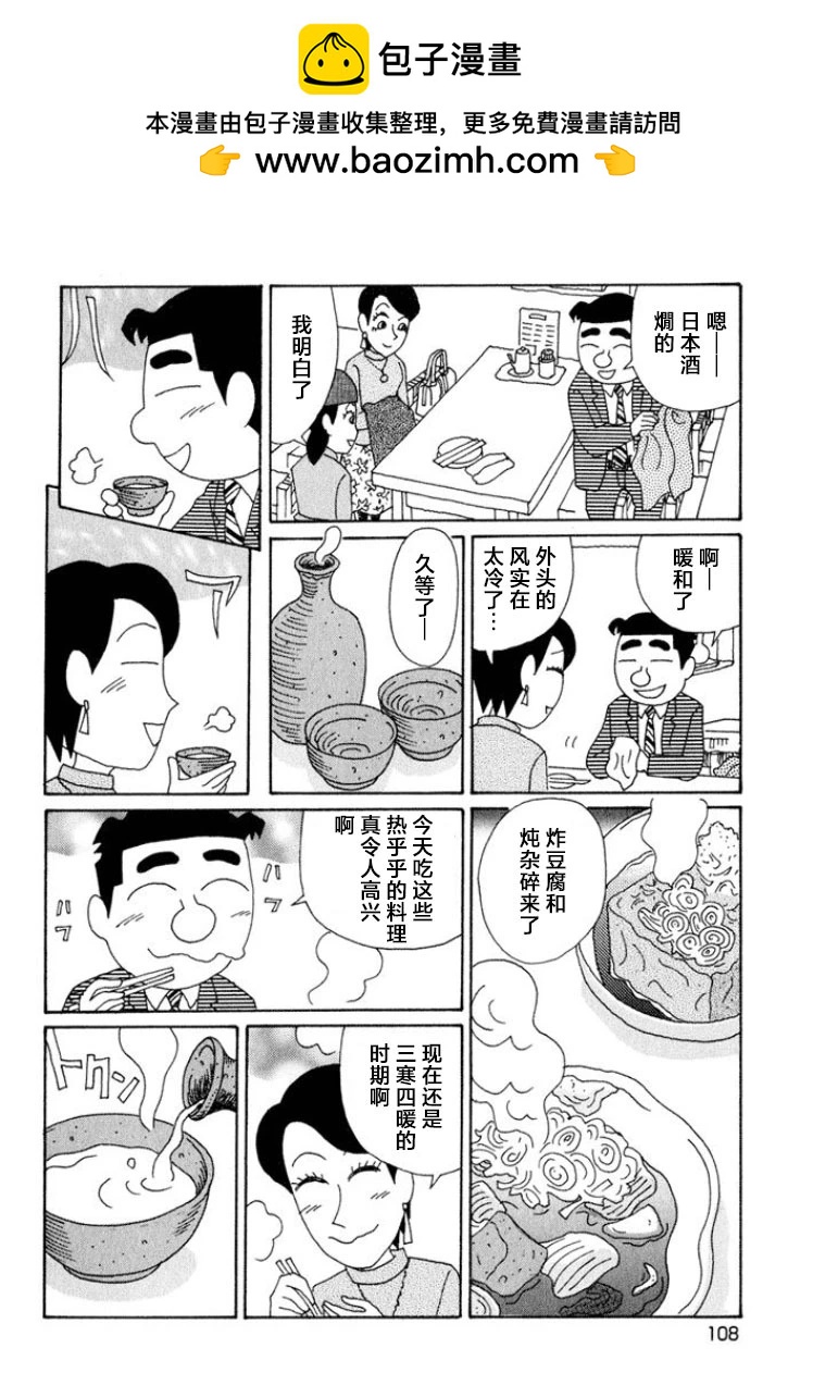 酒之仄徑 - 第541話 - 2