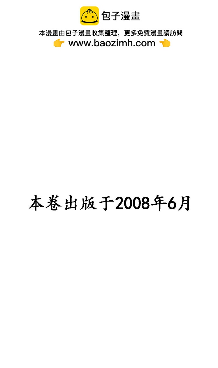 酒之仄徑 - 第555話 - 2