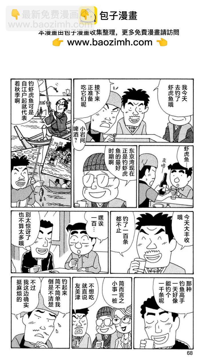 酒之仄徑 - 第563話 - 2