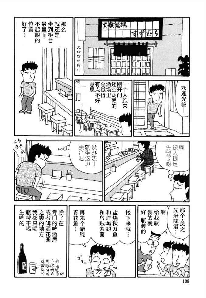 酒之仄徑 - 第3卷番外 - 2