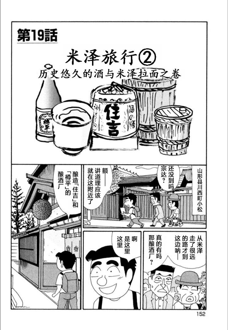 酒之仄徑 - 第619話 - 1