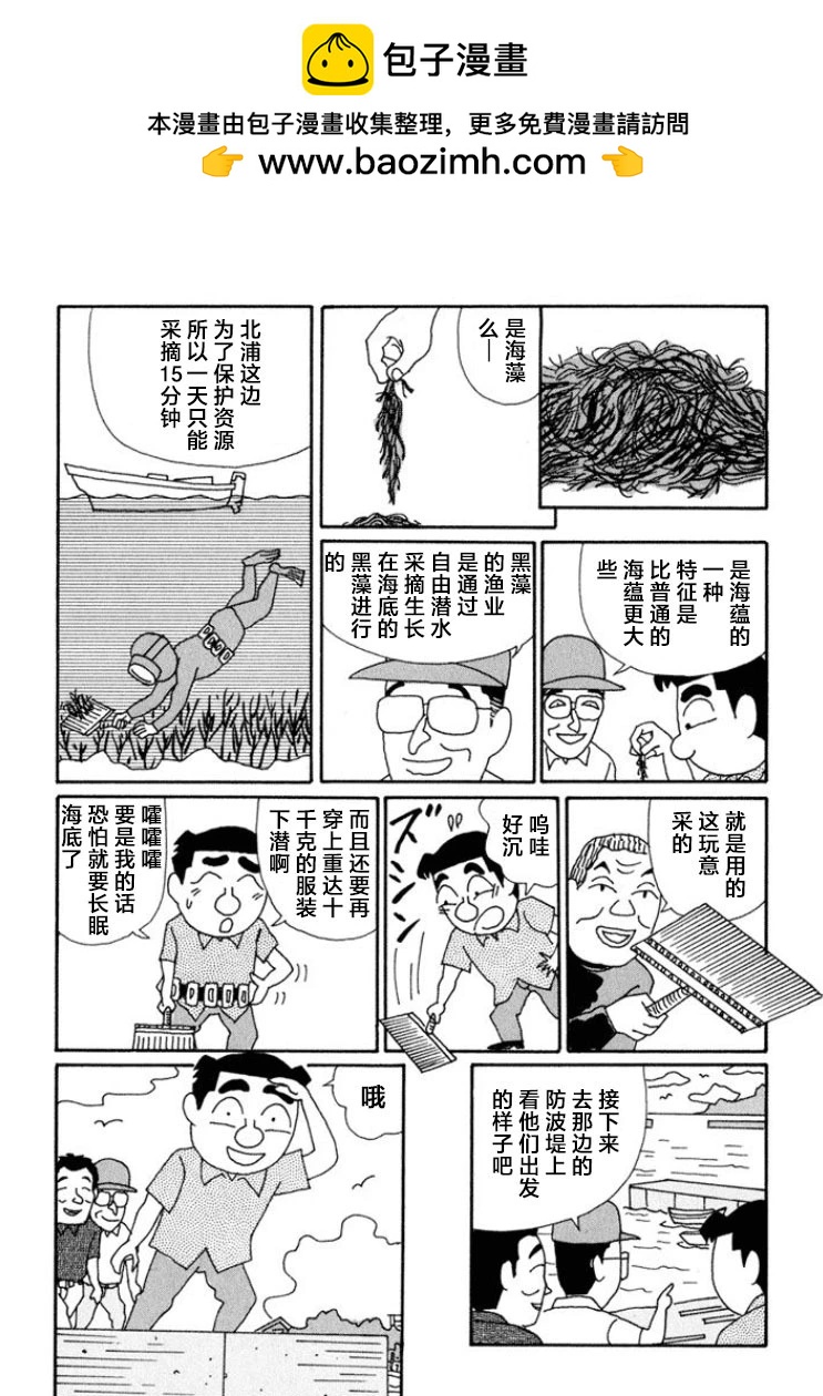 酒之仄徑 - 第643話 - 2