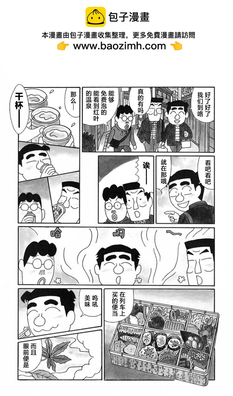 酒之仄徑 - 第661話 - 1