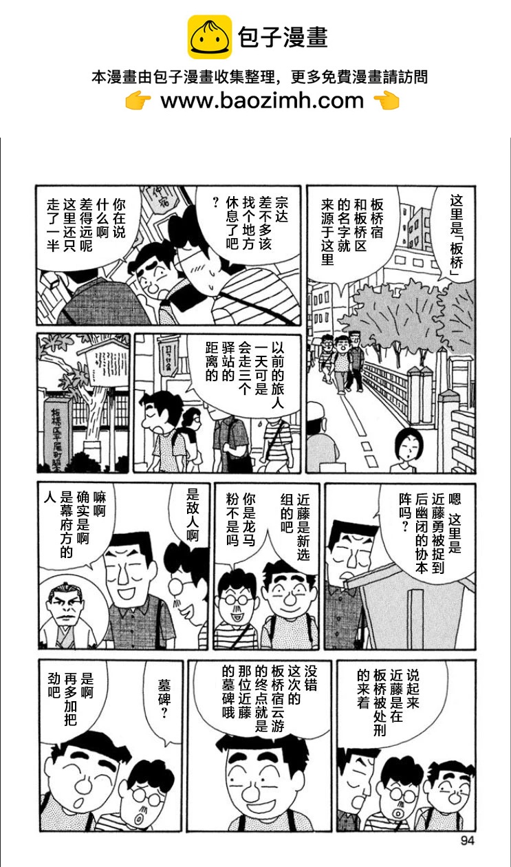 酒之仄徑 - 第689話 - 1
