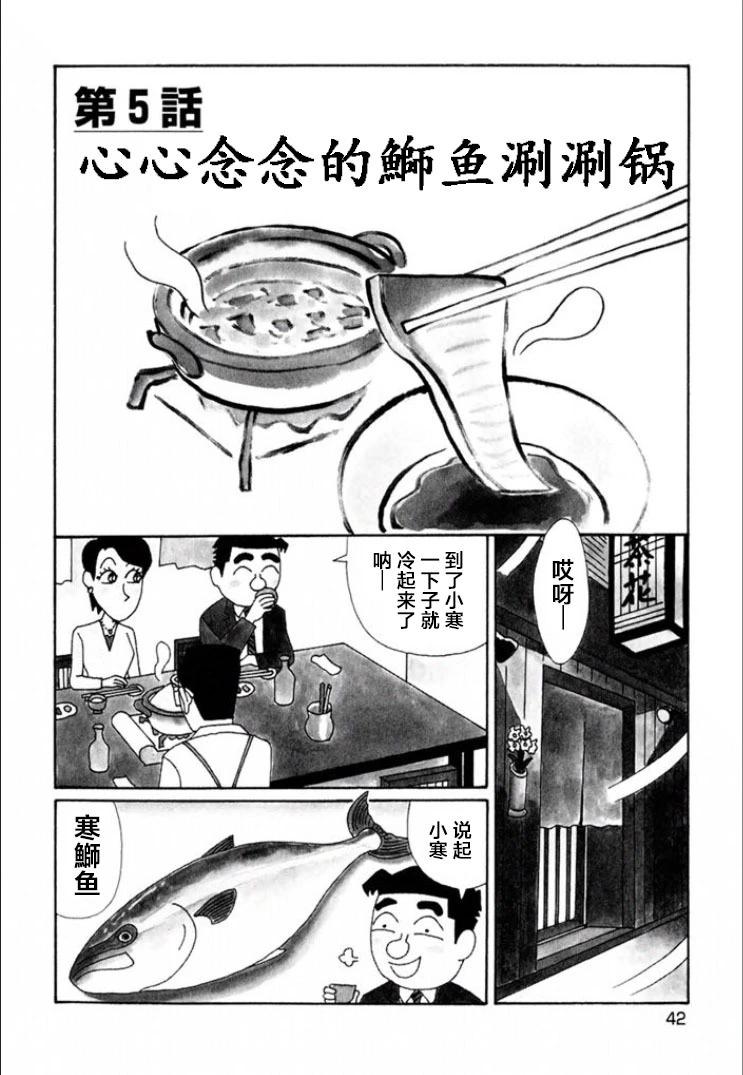 酒之仄徑 - 第707話 - 1
