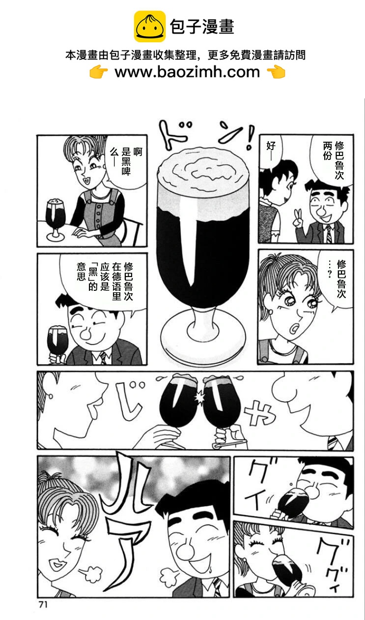 酒之仄徑 - 第761話 - 2