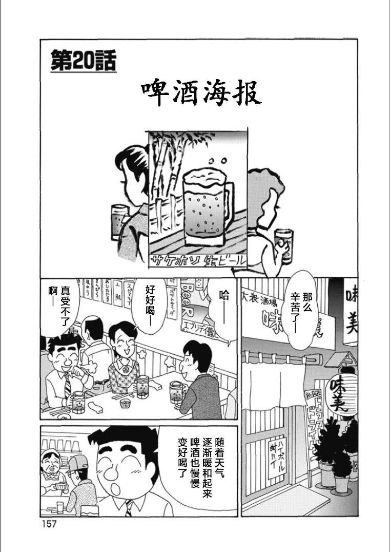 酒之仄徑 - 第823話 - 1