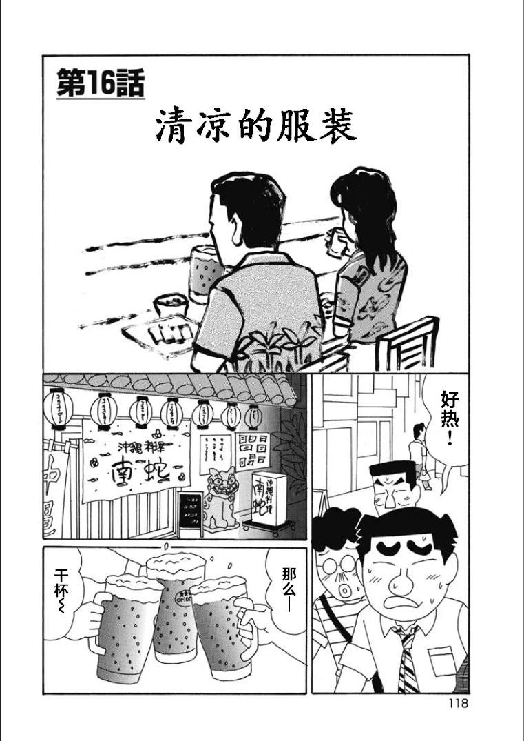 酒之仄徑 - 第845話 - 1