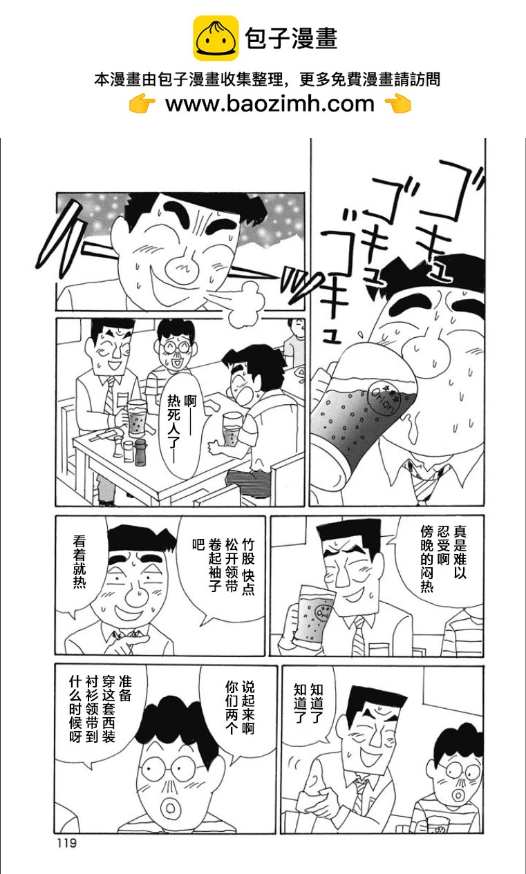 酒之仄徑 - 第845話 - 2