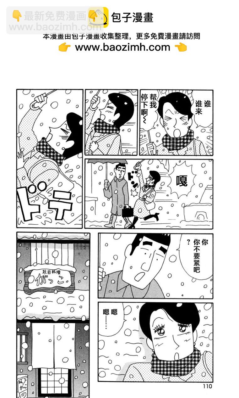 酒之仄徑 - 香澄篇15 - 2