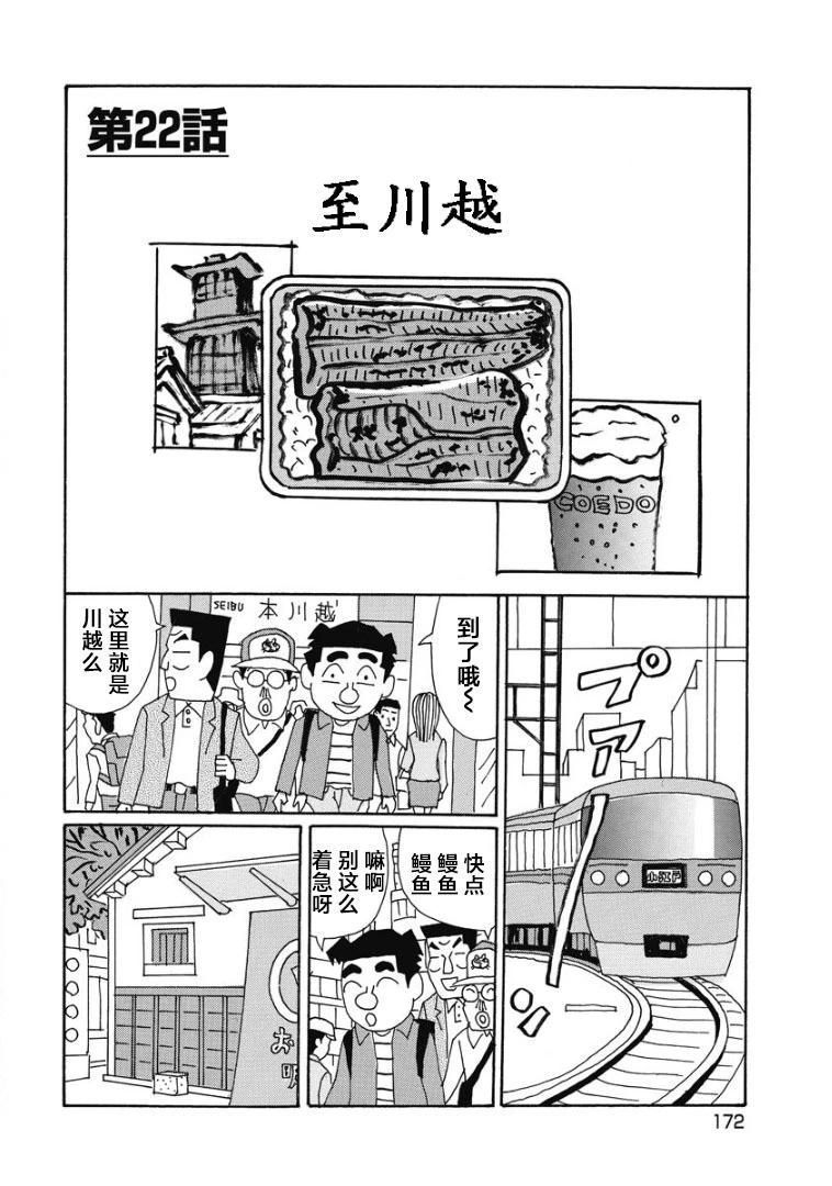 酒之仄徑 - 878話 - 1