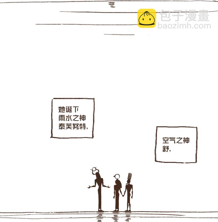 九柱神 - 01 九柱神誕生 - 2