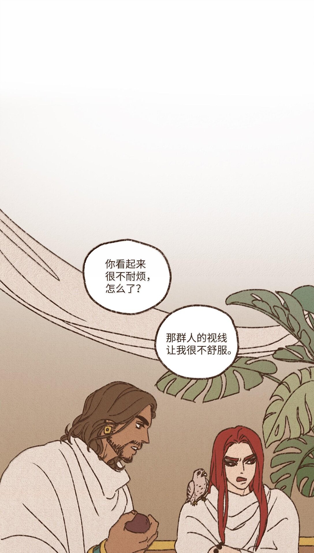 九柱神 - 156 即刻起航 - 1