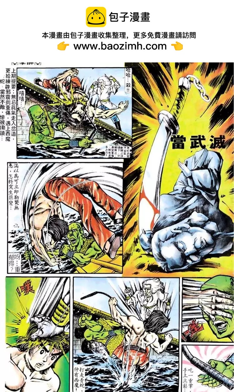 舊著醉拳 - 第101卷 - 2