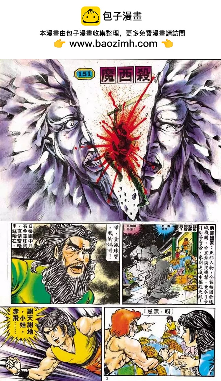 舊著醉拳 - 第151卷 - 2