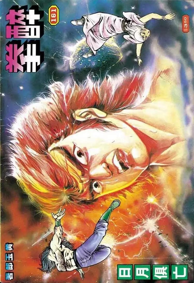 舊著醉拳 - 第161卷 - 1