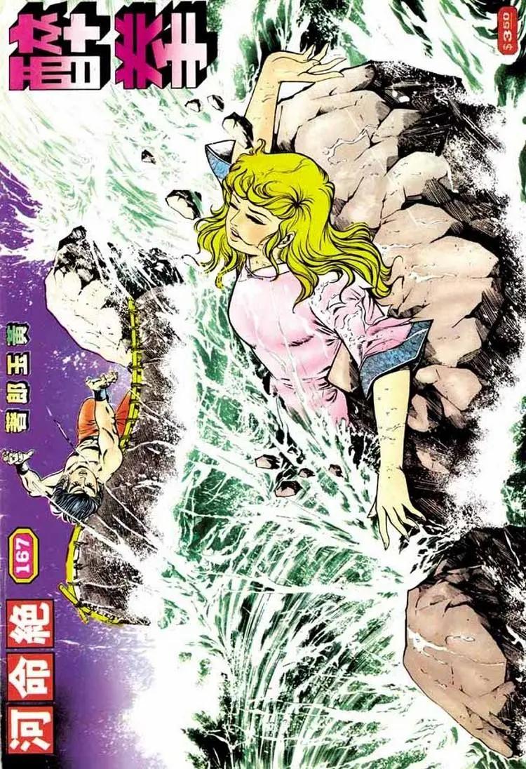 舊著醉拳 - 第167卷 - 1