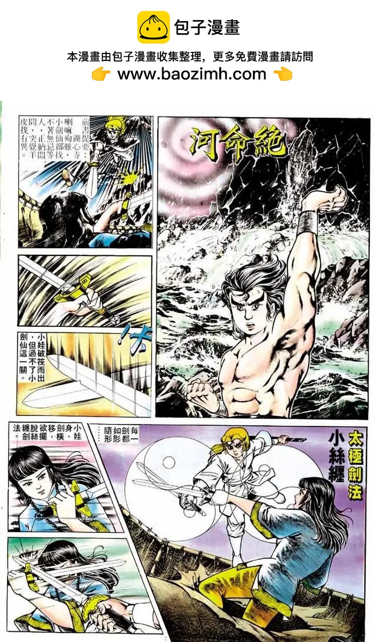 舊著醉拳 - 第167卷 - 2