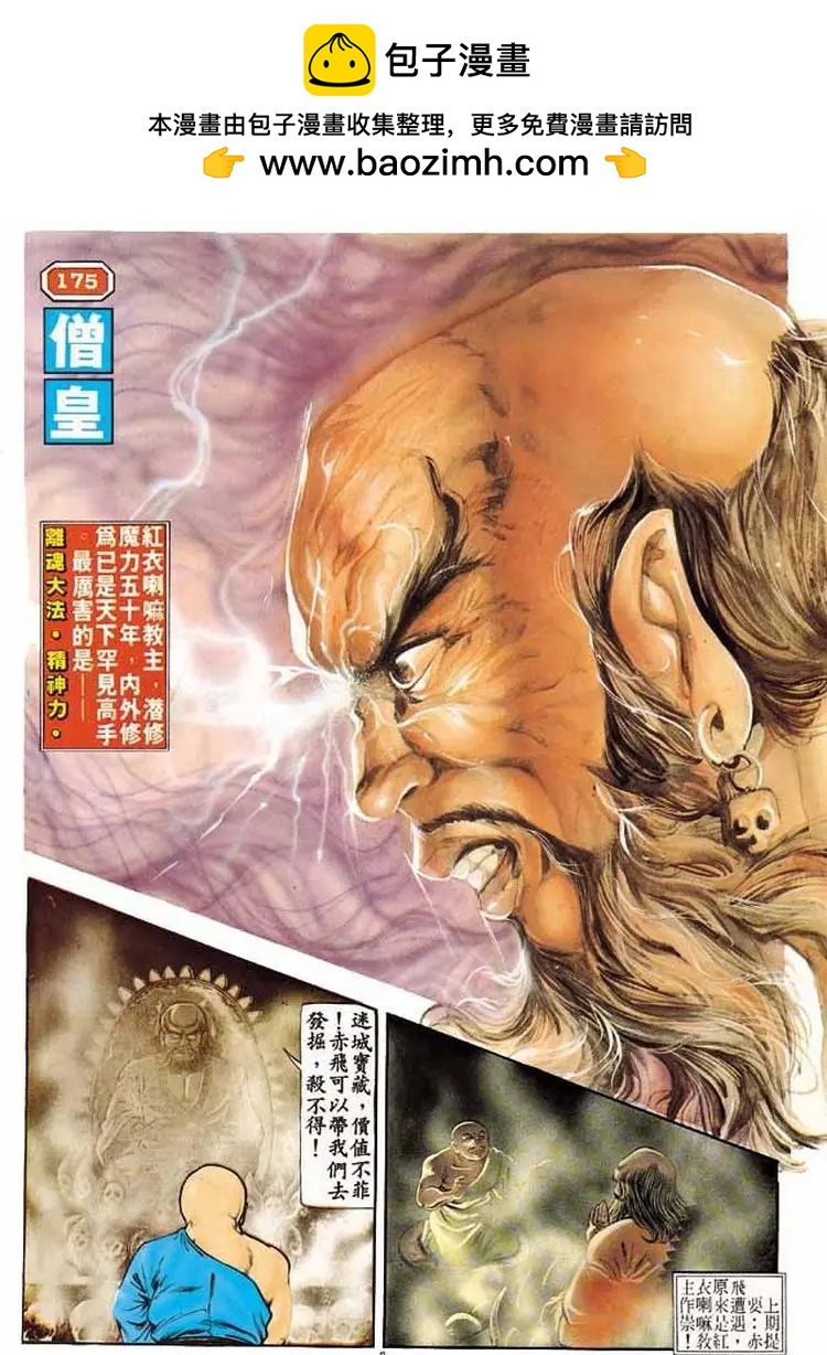舊著醉拳 - 第175卷 - 2