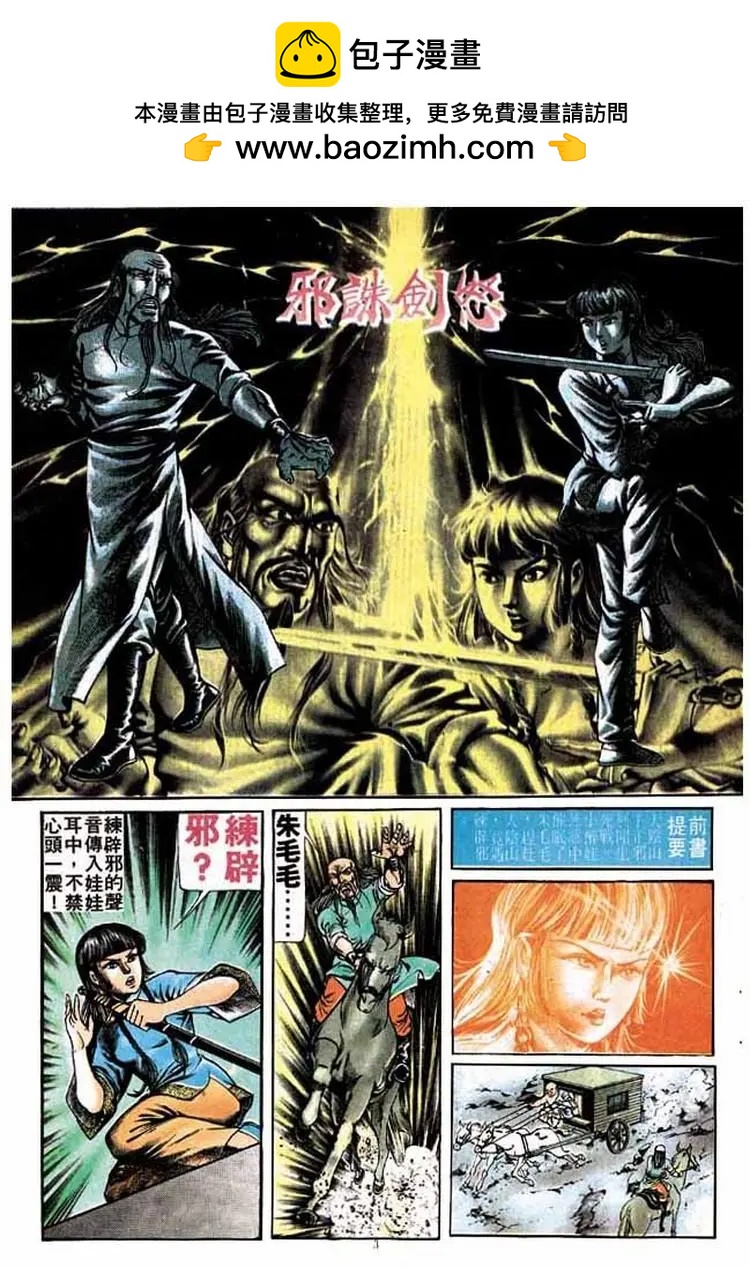 舊著醉拳 - 第183卷 - 2