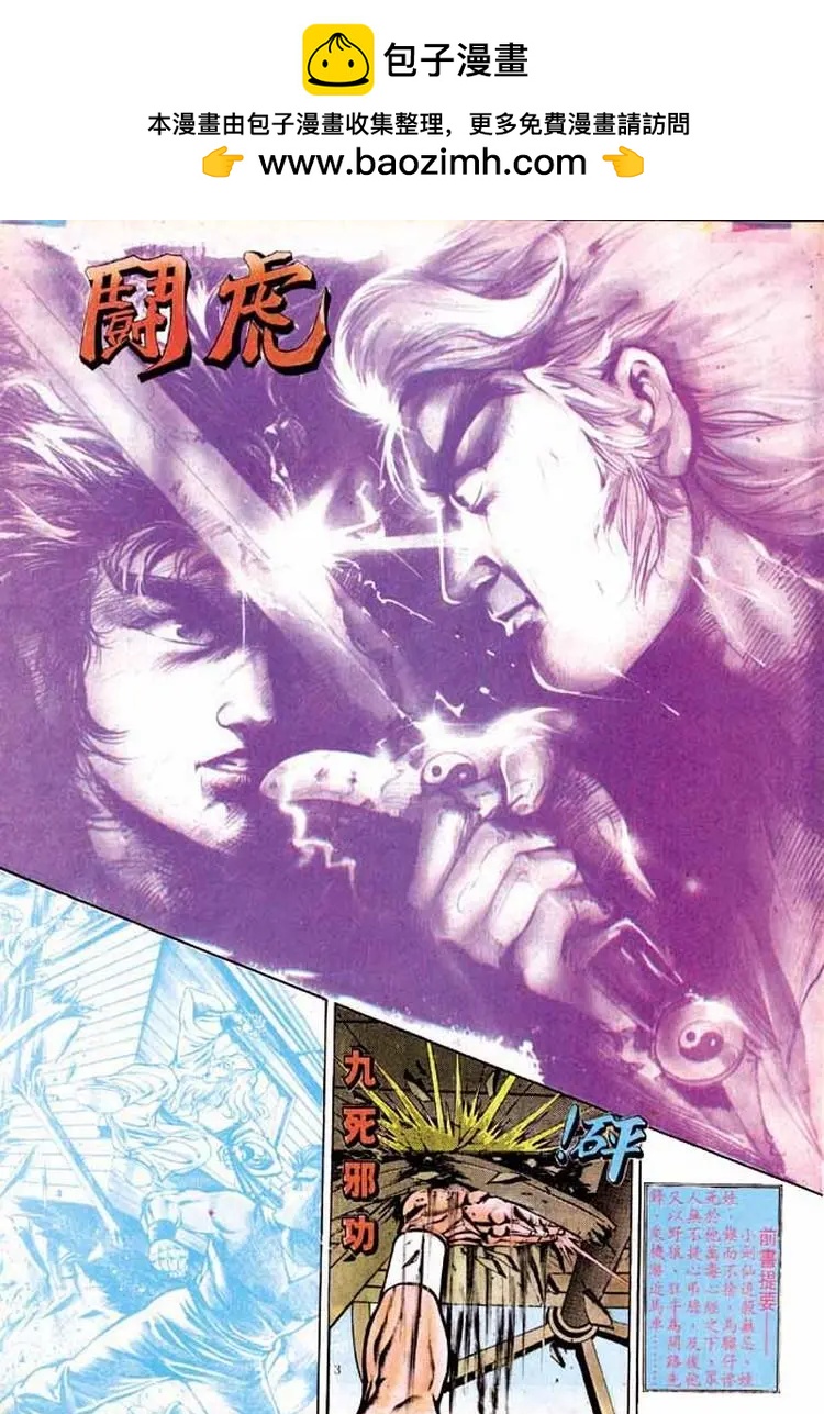 舊著醉拳 - 第189卷 - 2