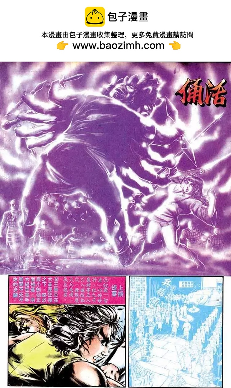 舊著醉拳 - 第191卷 - 2