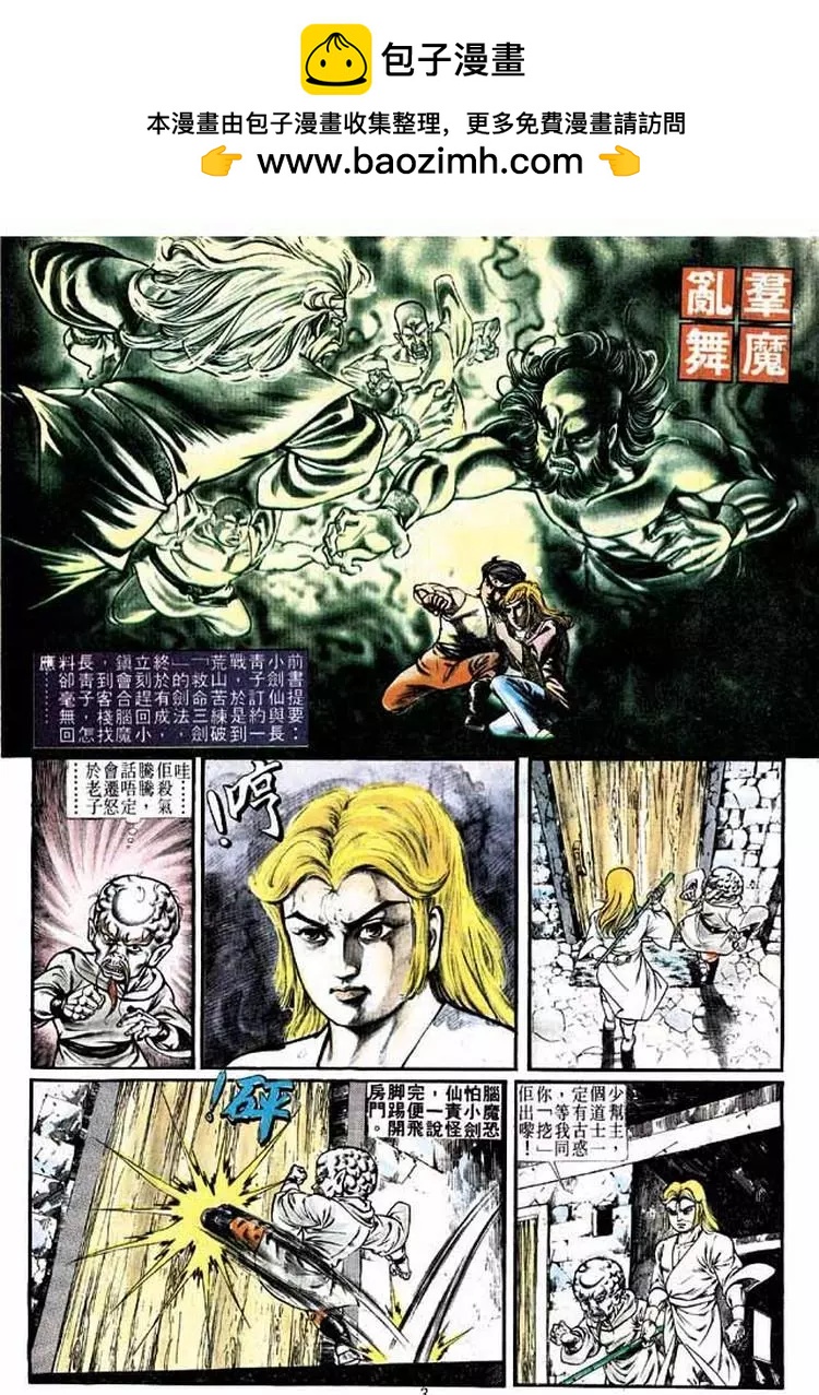 舊著醉拳 - 第226卷 - 2