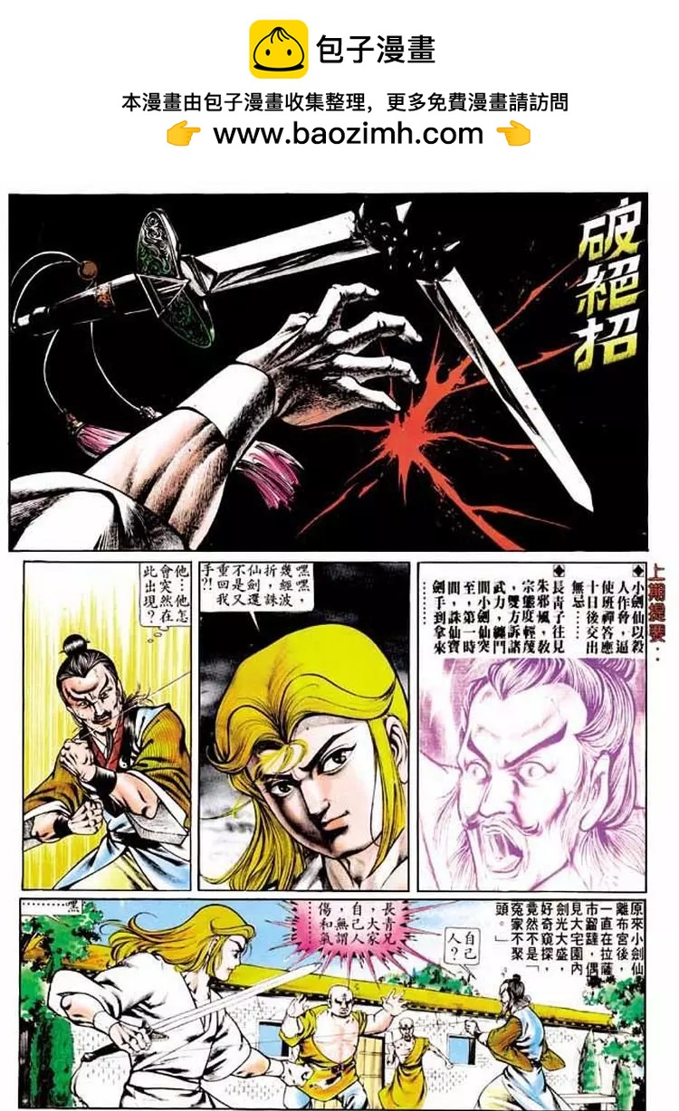 舊著醉拳 - 第230卷 - 2