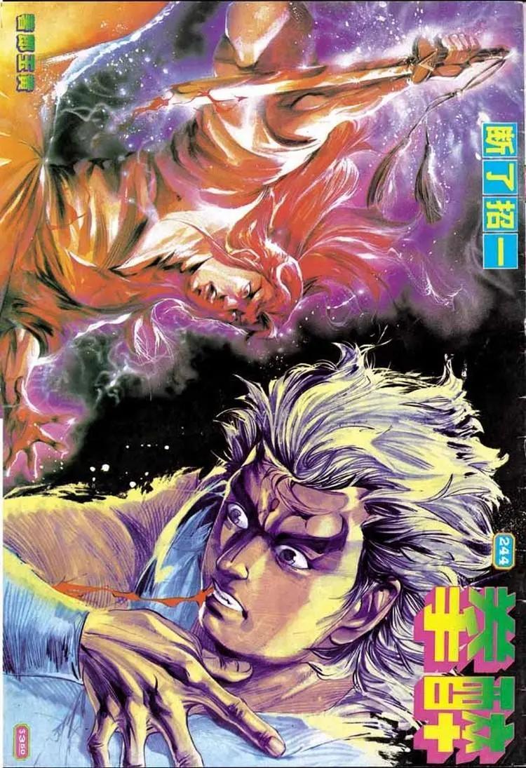 舊著醉拳 - 第244卷 - 1