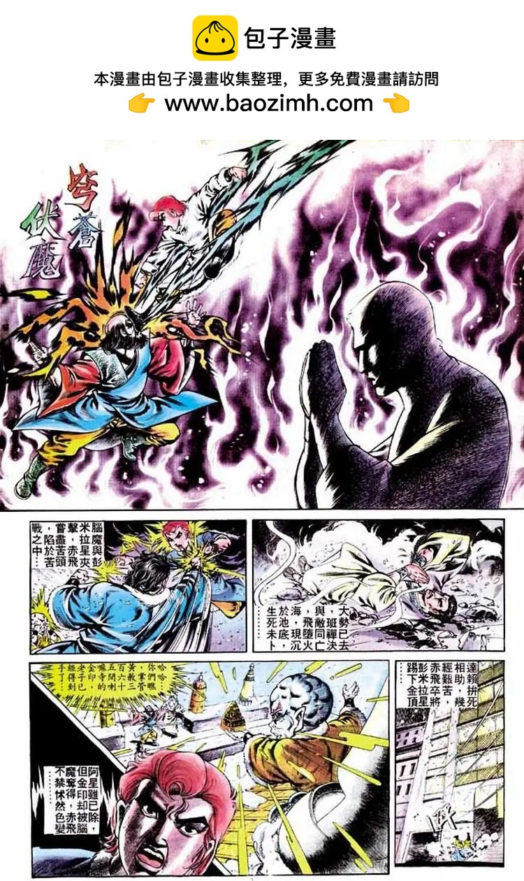 舊著醉拳 - 第248卷 - 2