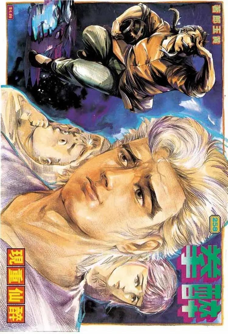 舊著醉拳 - 第258卷 - 1