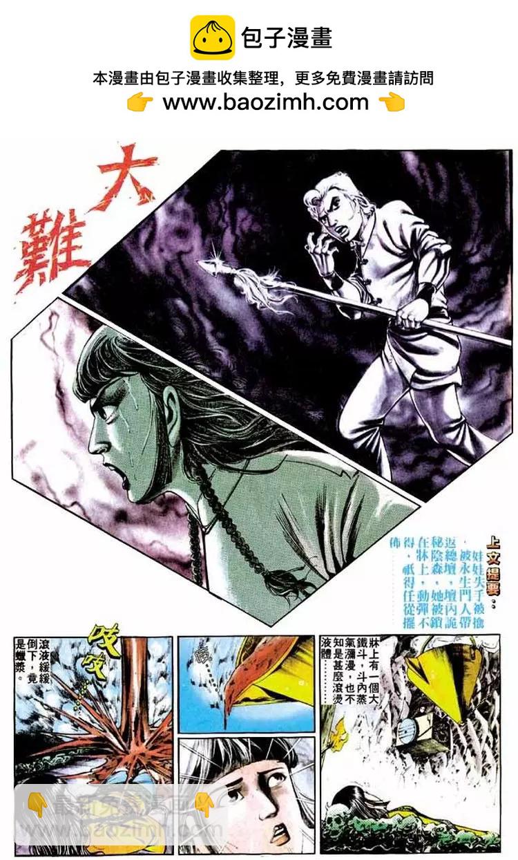 舊著醉拳 - 第278卷 - 2