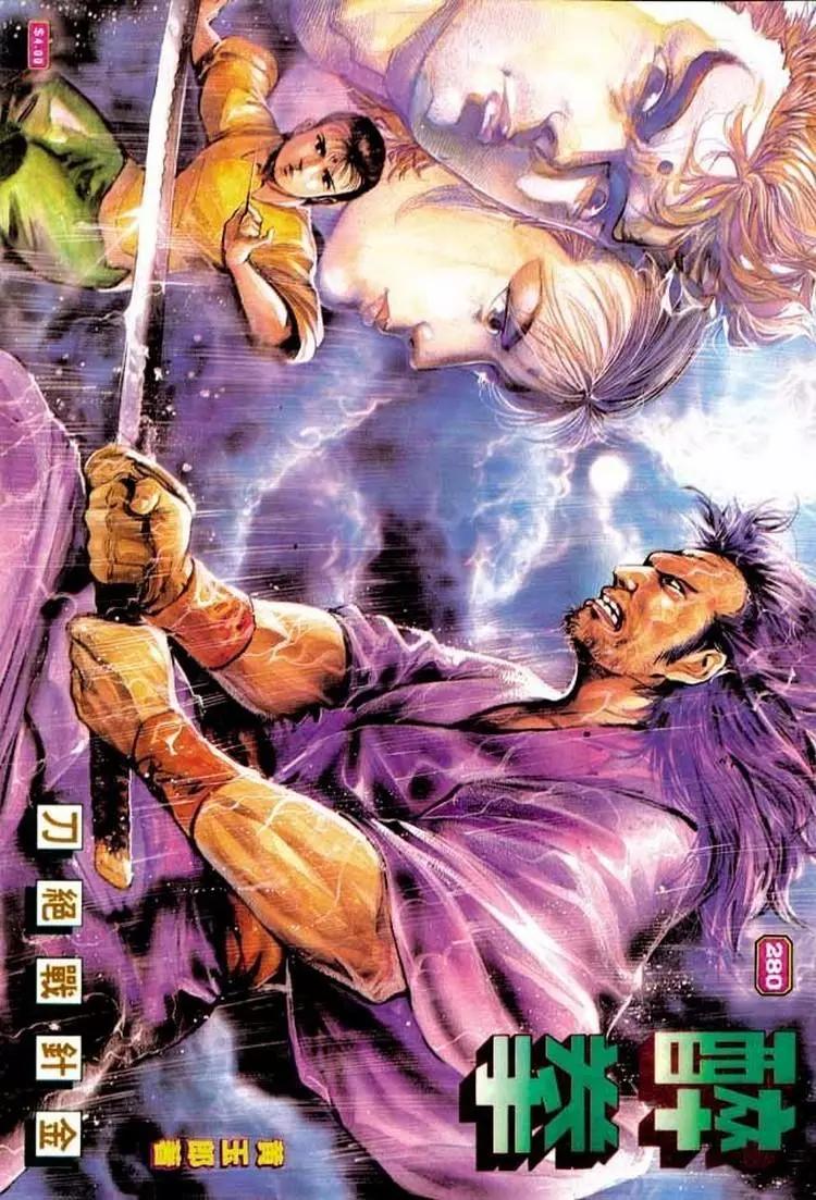 舊著醉拳 - 第280卷 - 1