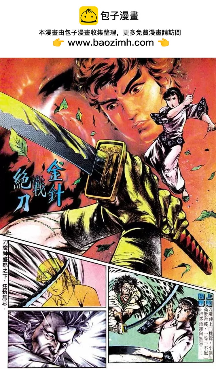 舊著醉拳 - 第280卷 - 2