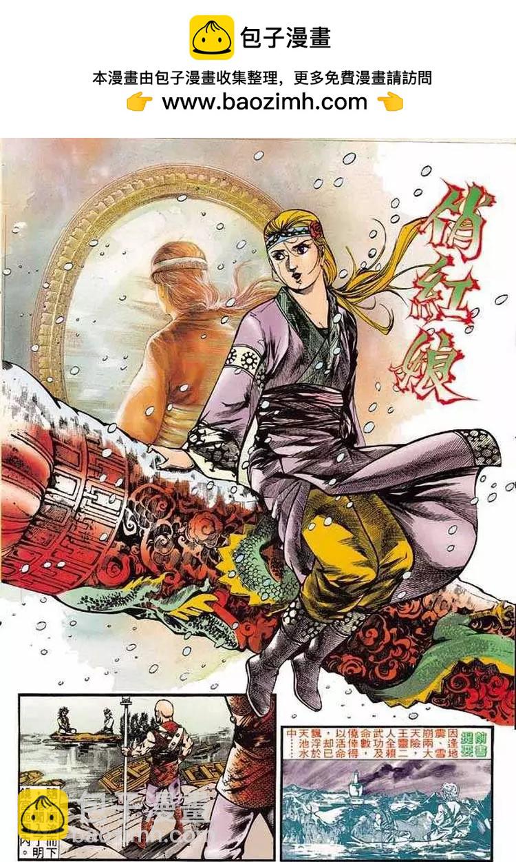 舊著醉拳 - 第307卷 - 2
