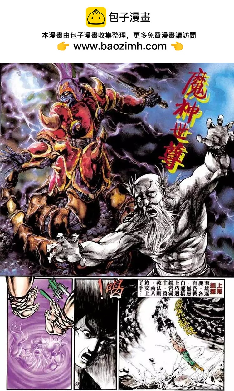 舊著醉拳 - 第324卷 - 2