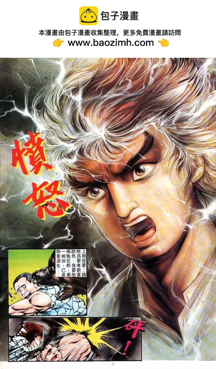 舊著醉拳 - 第350卷 - 2