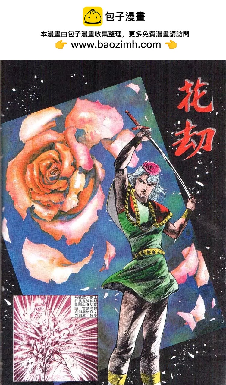 舊著醉拳 - 第376卷 - 2