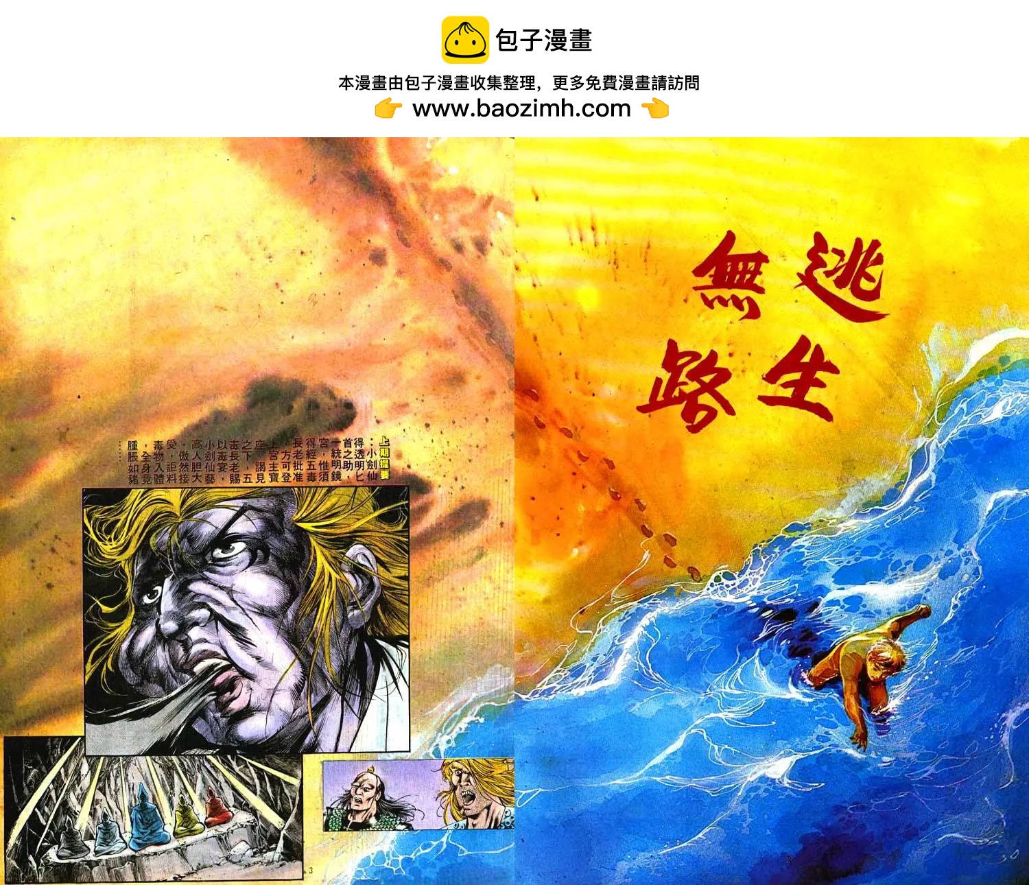 舊著醉拳 - 第396卷 - 2