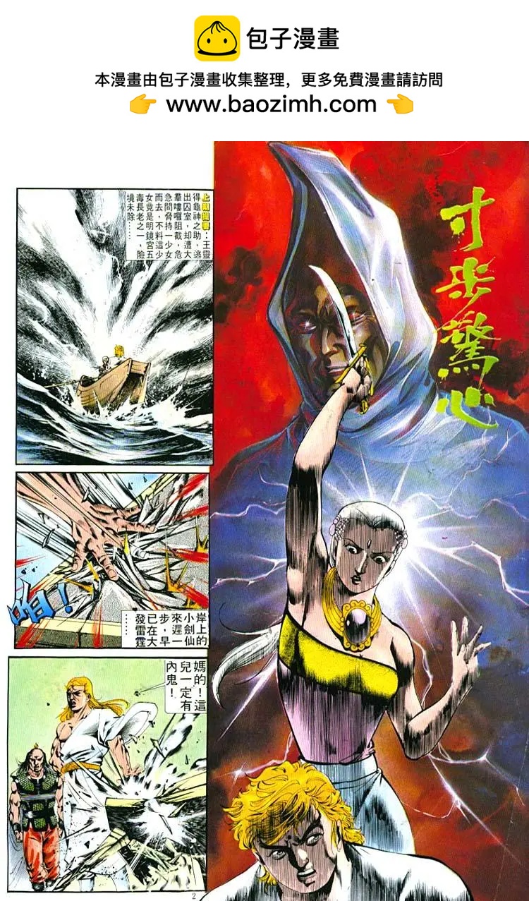 舊著醉拳 - 第398卷 - 2