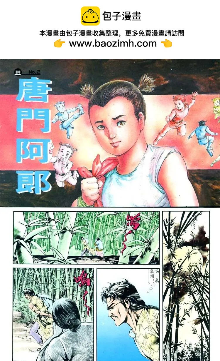 舊著醉拳 - 第412卷 - 2