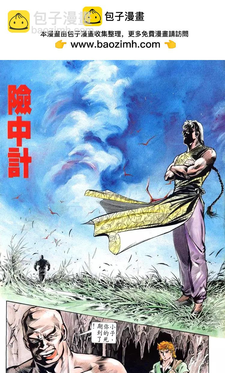 舊著醉拳 - 第426卷 - 2