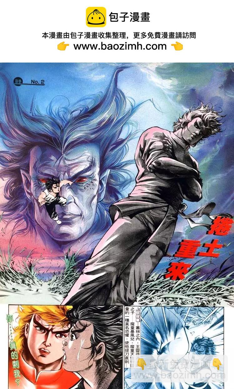 舊著醉拳 - 第439卷 - 2