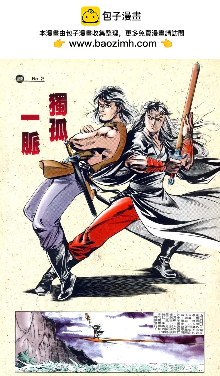 舊著醉拳 - 第447卷 - 2