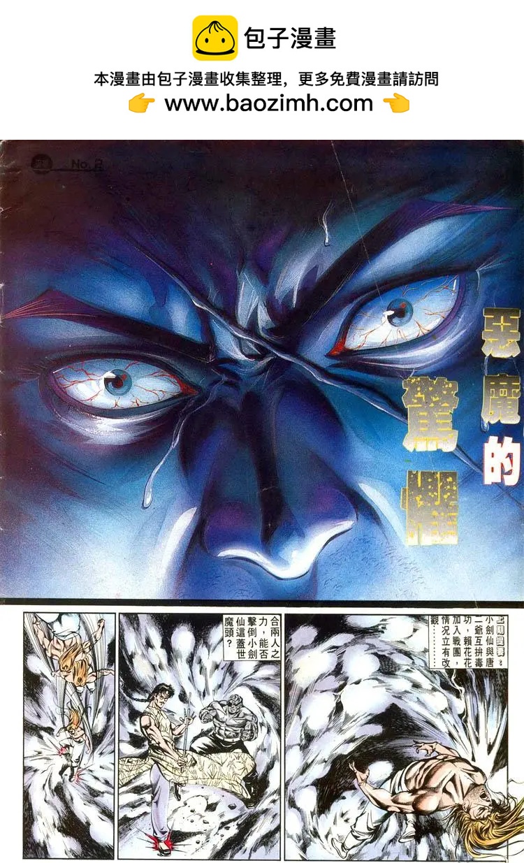舊著醉拳 - 第449卷 - 2