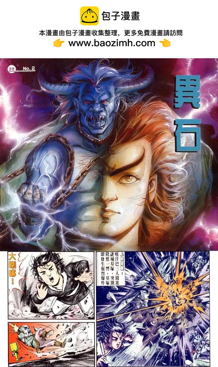 舊著醉拳 - 第469卷 - 2