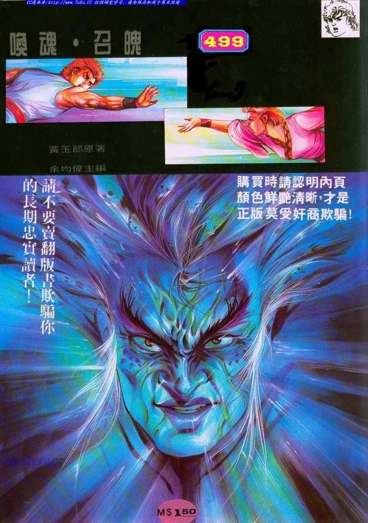 舊著醉拳 - 第499卷 - 1